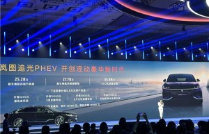 岚图追光PHEV售25.28万元起 邵明峰：统统拿捏