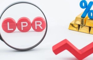 LPR维持不变，存款利率持续下调后，5年期LPR有望下调