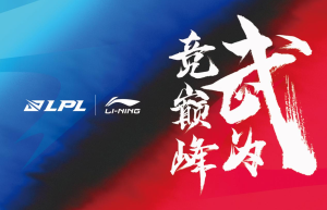 李宁携手英雄联盟，开启中国电竞运动新篇章