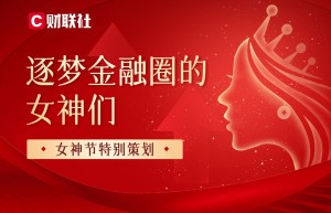 逐梦金融圈的女神们 | 泰达宏利基金师婧：投资是一场马拉松，化繁为简，守正出奇