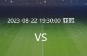 亚冠杯:上海海港 – 巴吞联 亚冠附加赛启程，上港全力以赴全取三分