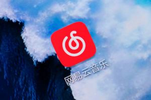 网易云音乐PC客户端开始支持杜比全景声