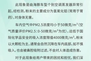 比亚迪回应海豚空调吹出白色粉末：可进行蒸发器免费更换