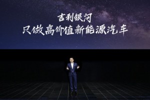 吉利汽车发布银河品牌 2年将推7款车型