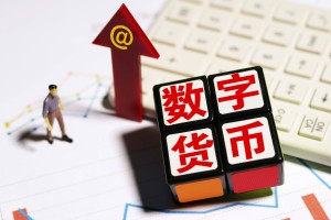 消费头条：数字人民币发工资广泛使用，营造更加便捷的支付消费场景