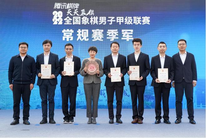 男子象甲联赛常规赛落幕 杭州队夺得冠军