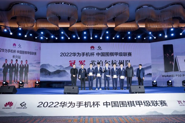 围甲“六冠王”背后的“梦想之地”